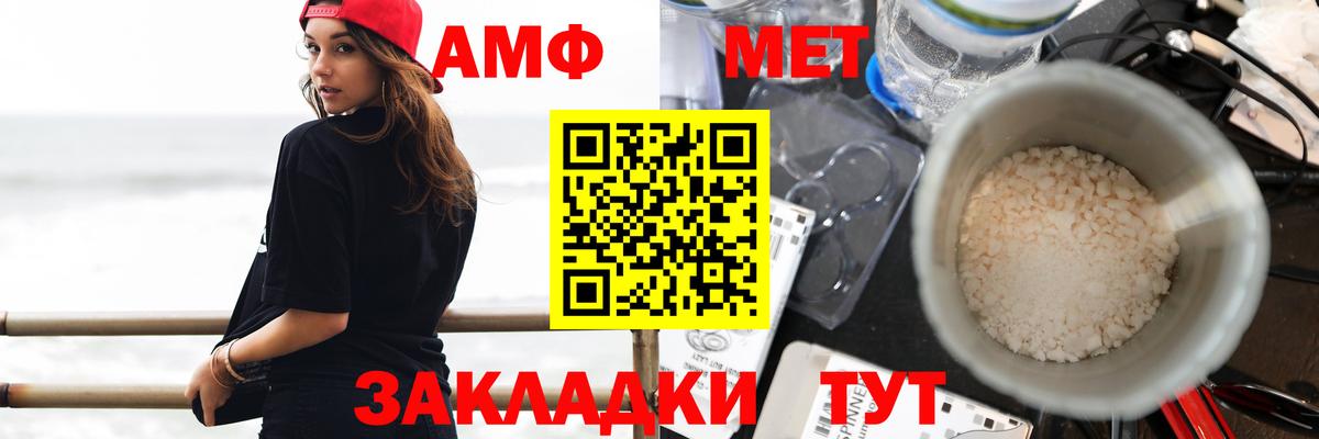 Ачхой-Мартан  АМФЕТАМИН  Вход с VPN  АМФ 98% 