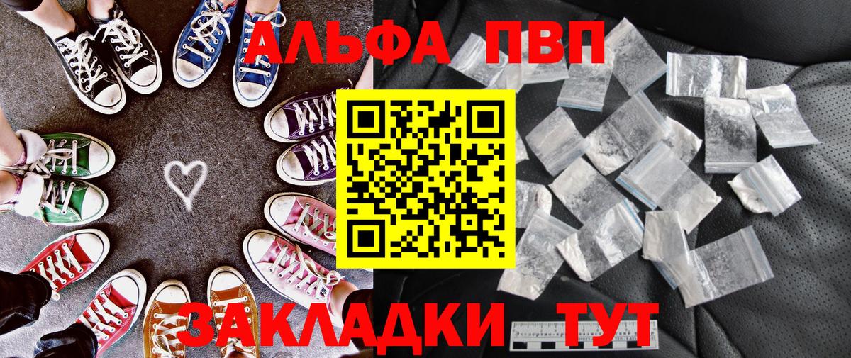 A PVP  Alpha PVP Соль  Alpha-PVP кристаллы  Вход с VPN  A PVP Crystall  Ачхой-Мартан 