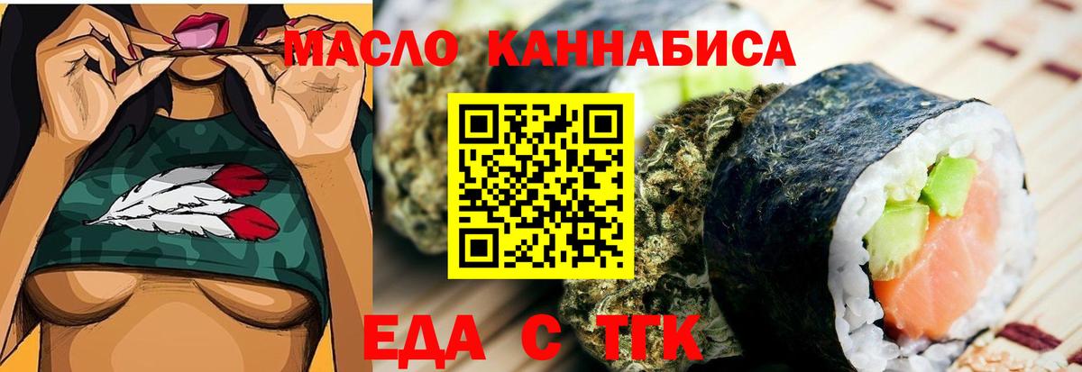 Canna-Cookies марихуана Ачхой-Мартан
