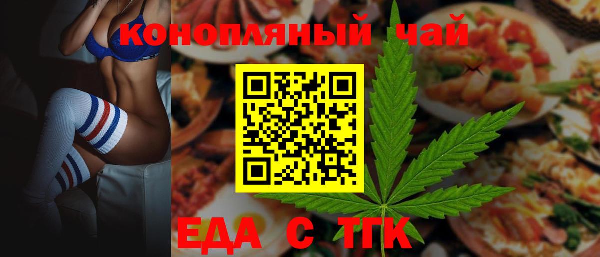 Ачхой-Мартан  Canna-Cookies конопля  Вход с VPN 