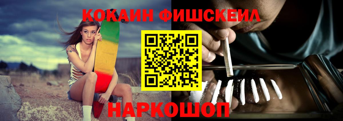 COCAIN FishScale Ачхой-Мартан