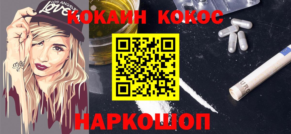 Кокаин Columbia  Вход с VPN  COCAIN  КОКАИН Fish Scale  Ачхой-Мартан 
