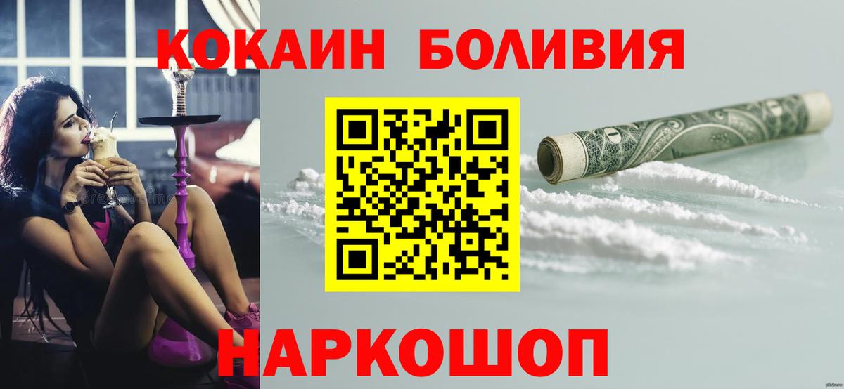 Кокаин Columbia  Кокаин  Cocaine Columbia  Ачхой-Мартан 