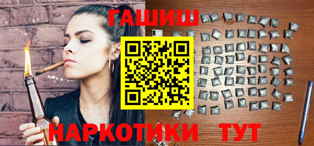 как найти закладки  Гашиш Cannabis  Вход с VPN  Ачхой-Мартан  ГАШ гашик 