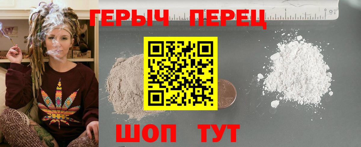 Ачхой-Мартан  ГЕРОИН герыч  Героин  Вход с VPN 