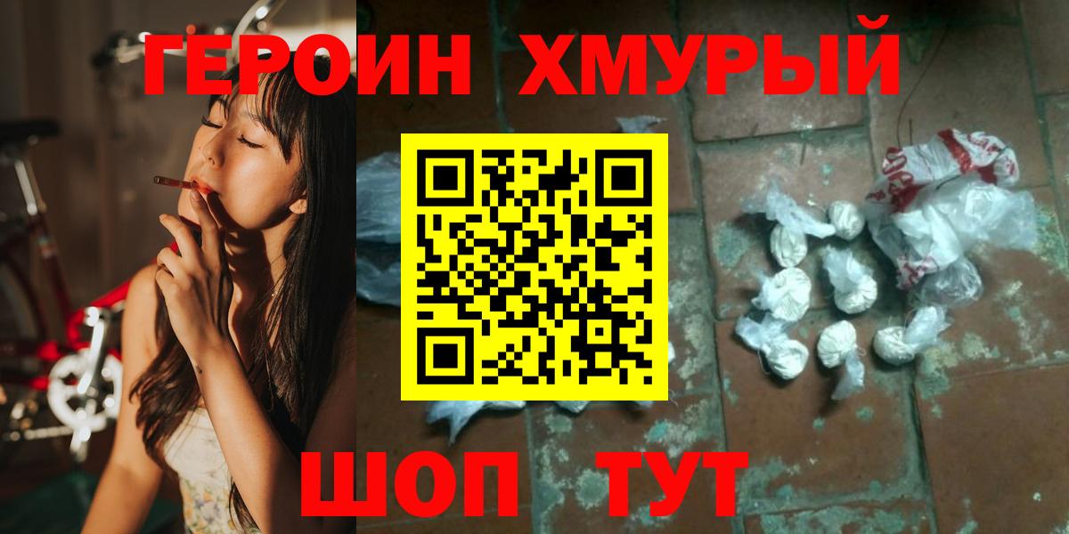ГЕРОИН Афган Ачхой-Мартан