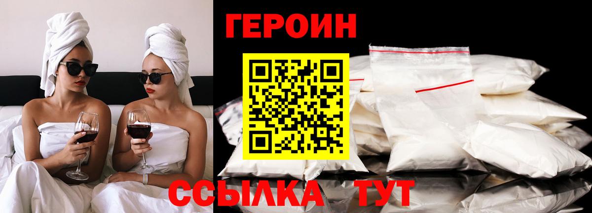 ГЕРОИН  Ачхой-Мартан  Героин Heroin 