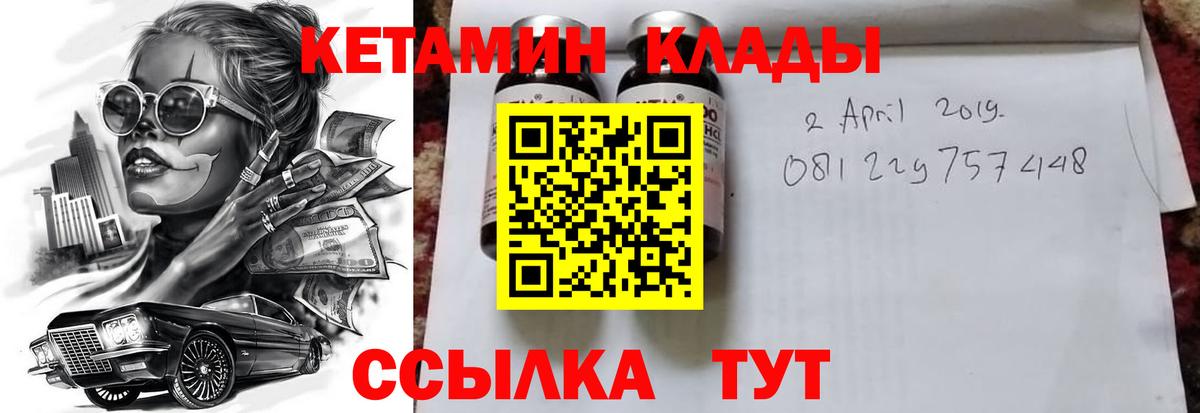 Кетамин ketamine  Вход с VPN  hydra   Ачхой-Мартан  Кетамин VHQ 