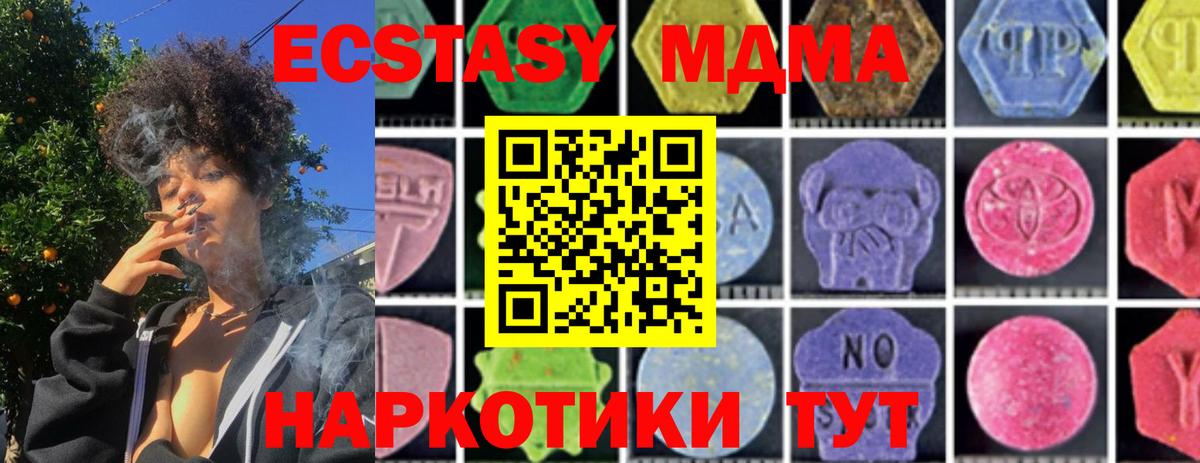 MDMA кристаллы Ачхой-Мартан
