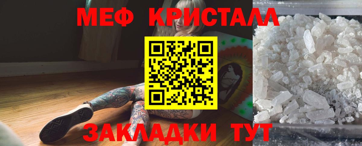 Меф  Вход с VPN  МЕФ VHQ  Ачхой-Мартан  МЯУ-МЯУ мяу мяу 