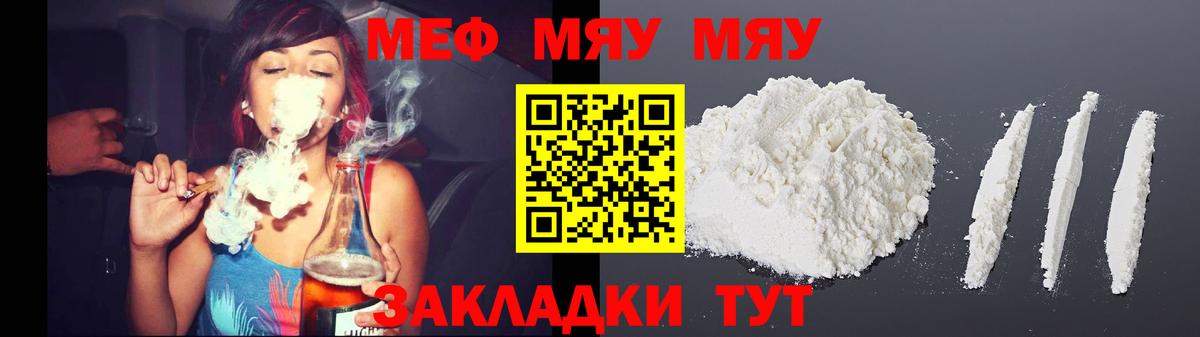 МЯУ-МЯУ VHQ  Ачхой-Мартан 