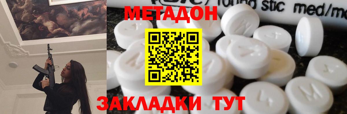 Ачхой-Мартан  МЕТАДОН methadone  Вход с VPN 