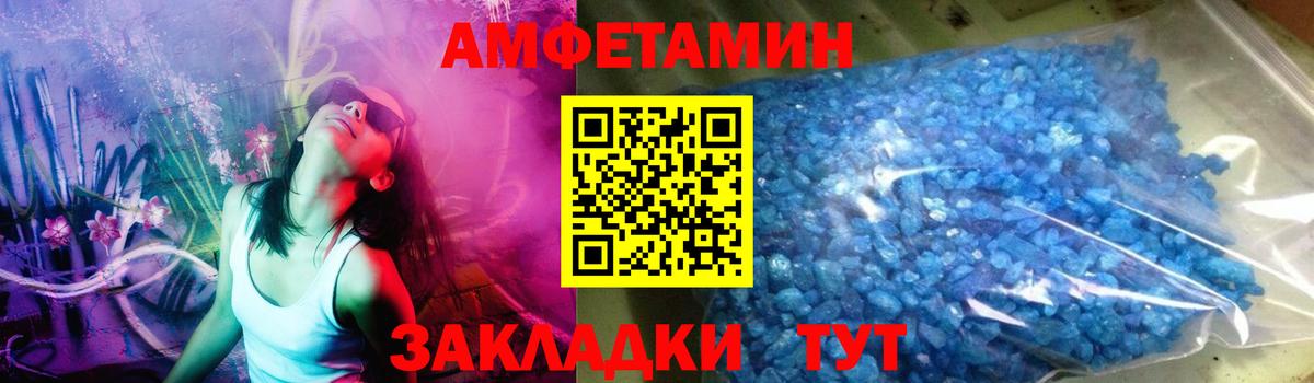 МЕТАМФЕТАМИН Декстрометамфетамин 99.9% Ачхой-Мартан