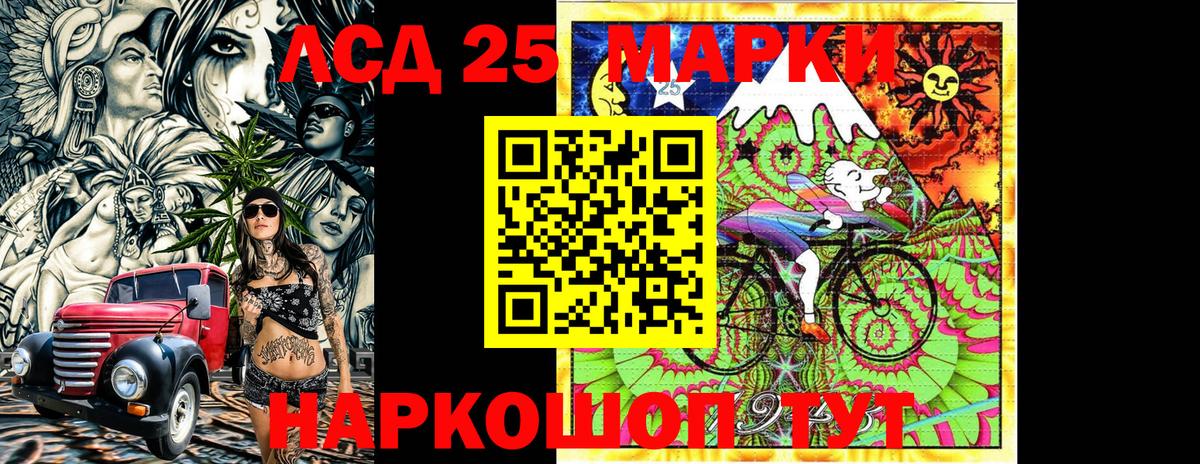 Ачхой-Мартан  Марки 25I-NBOMe 1500мкг  Вход с VPN 
