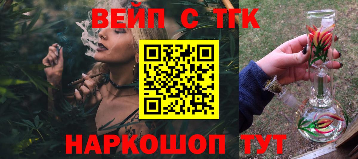 ТГК THC oil  купить закладку  Ачхой-Мартан  Вход с VPN 