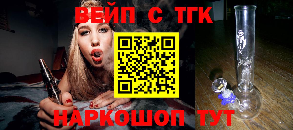 Дистиллят ТГК Wax  купить закладку  Ачхой-Мартан  ТГК гашишное масло 