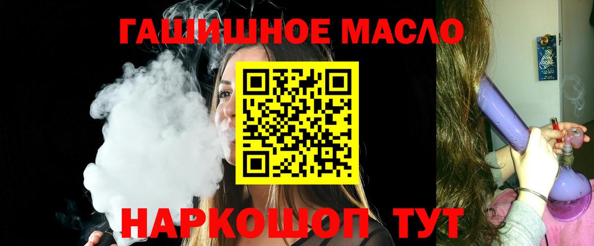 ТГК вейп с тгк Ачхой-Мартан